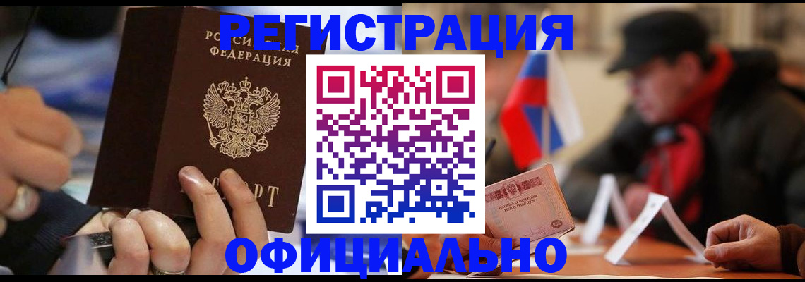 прописка паспорт в Ногинске